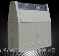 led专用紫外老化实验箱报价 ht uv3