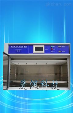 ap uv非标紫外老化试验箱 智能制造网